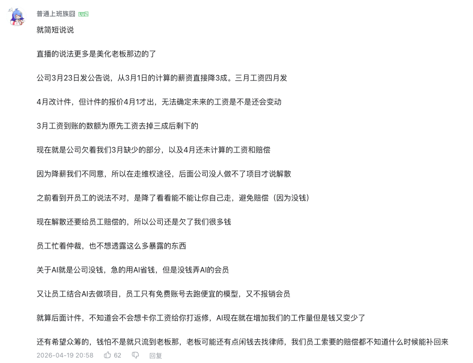 截圖 2026-04-20 17.24.50