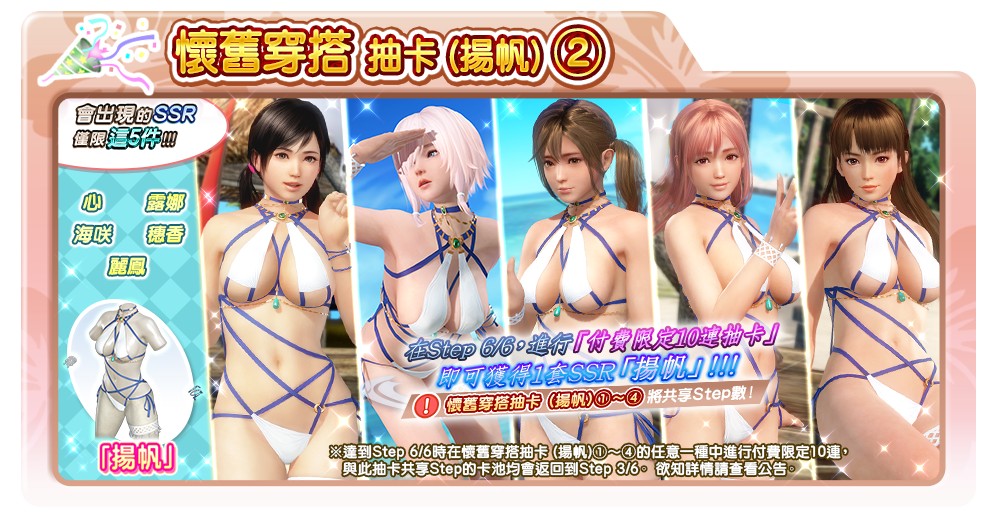 event_23_b_2_gacha_b_l_reprint