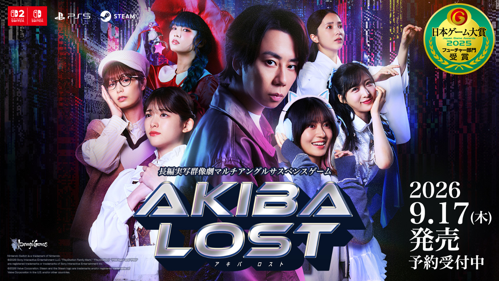 《秋葉原迷蹤》確定發售日，2026年9月17日上市 Wrest