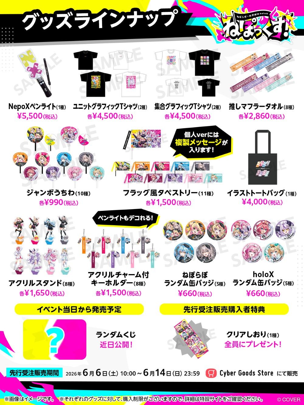 hololive NEPOX (1)