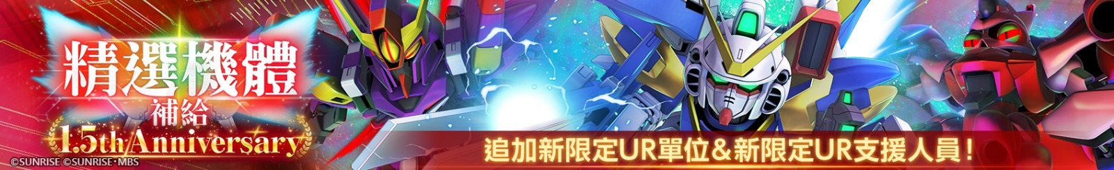 announcement_top_banner_gasha_2609500301_tw_権利表記