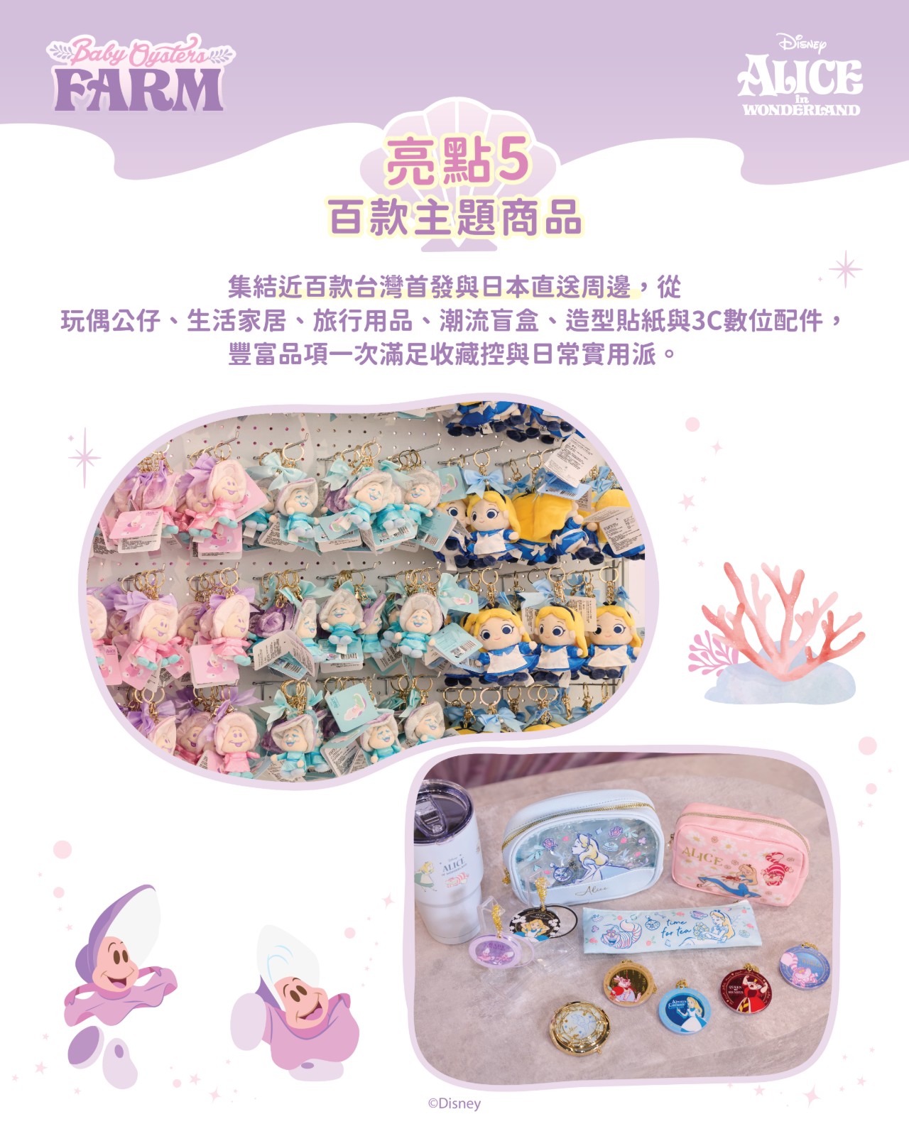 Baby Oysters Farm @ Taiwan-highlight_20260803-06