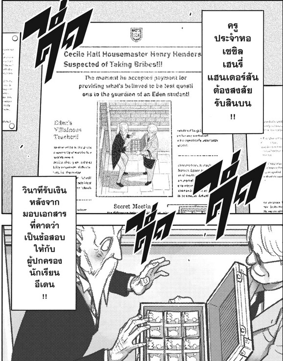 SPYxFAMILY_Manga_124_01