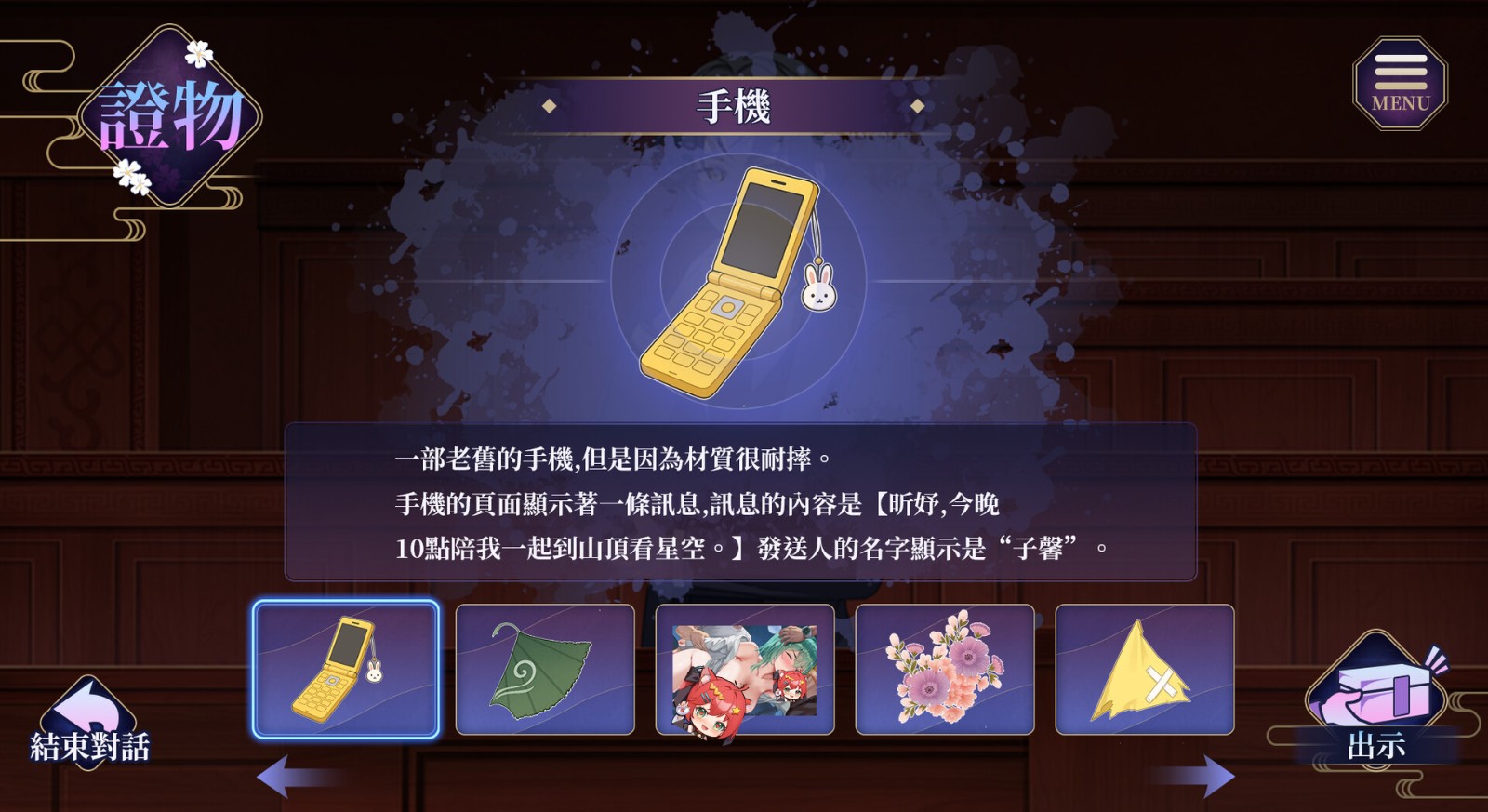 鬼 (5)