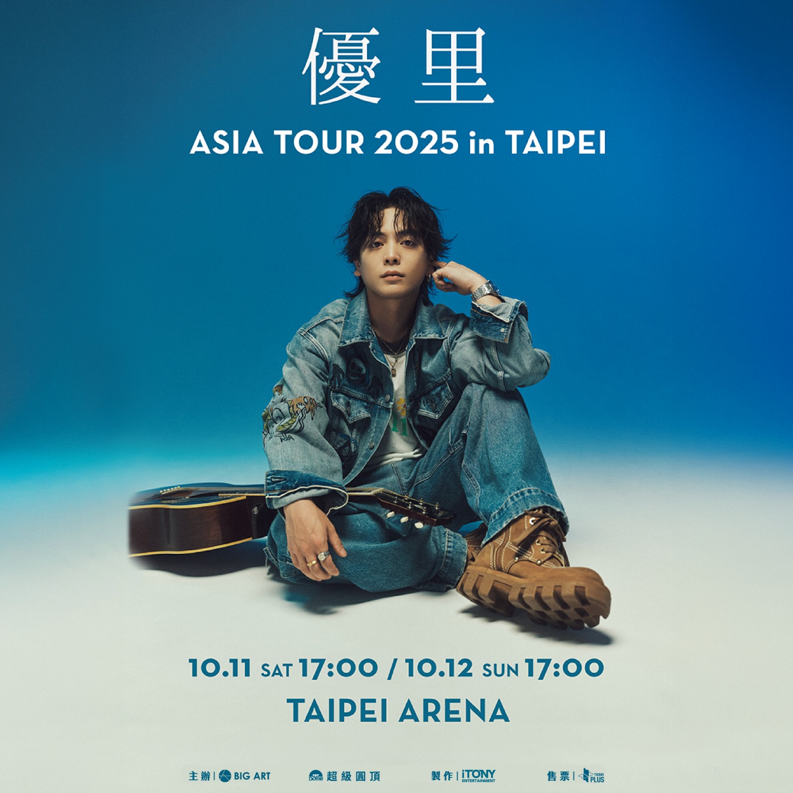 優里台北演唱會 Banner