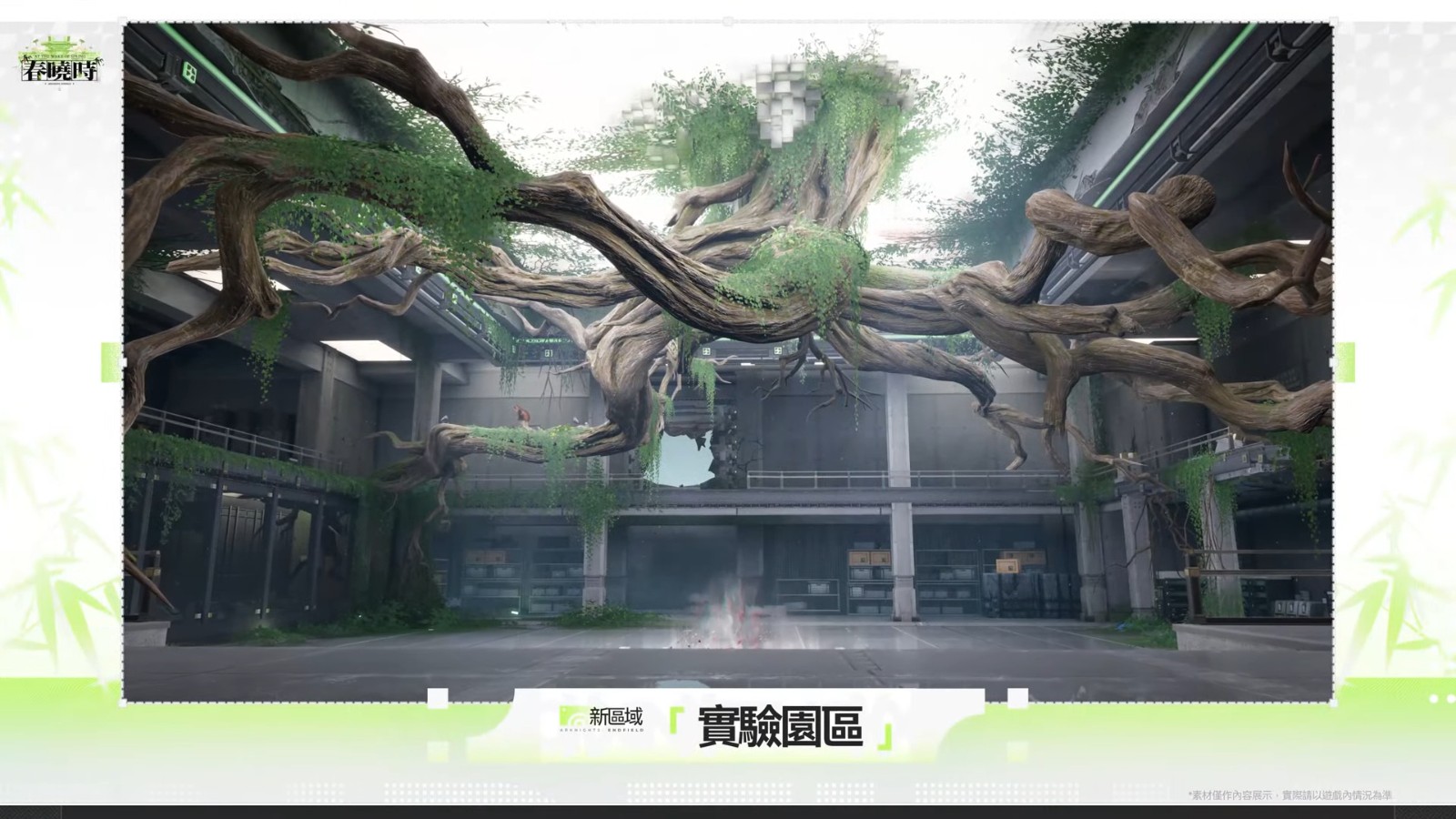 arknights-endfield-at-the-wake-of-spring-7