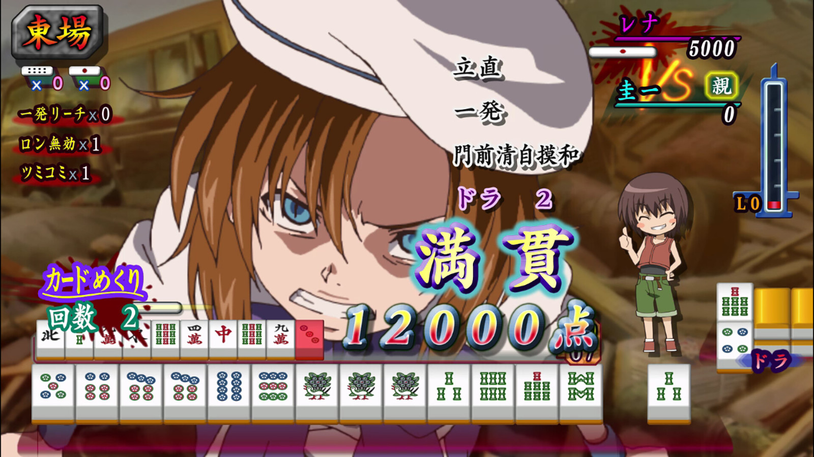 Higurashi_no_Naku_Koro_ni_Jong_REMASTER_ss_01
