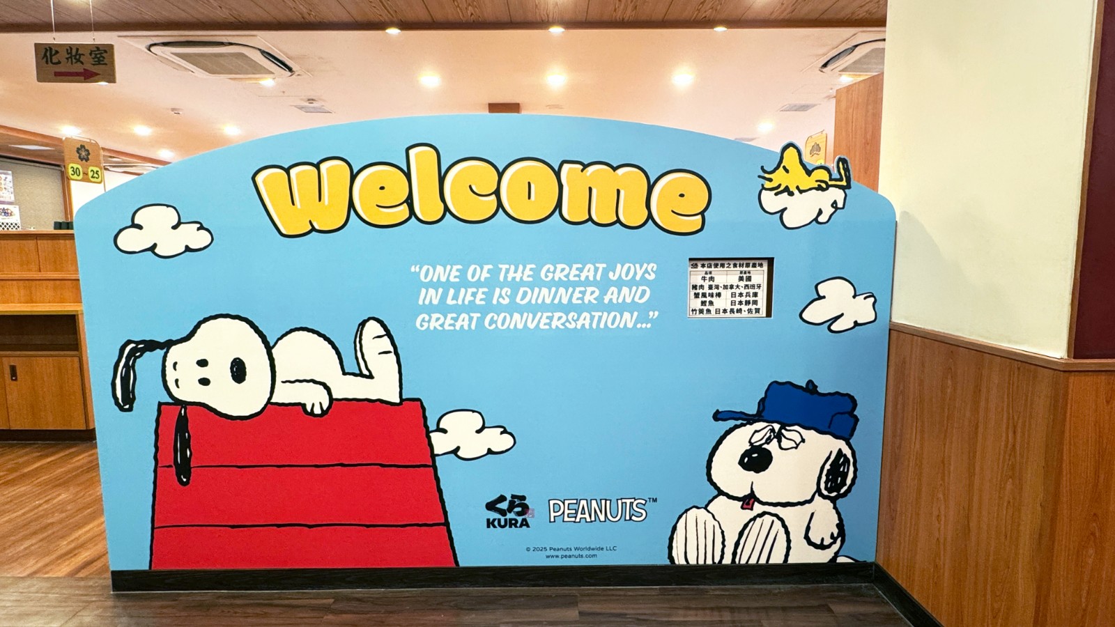 250717_snoopy (3)