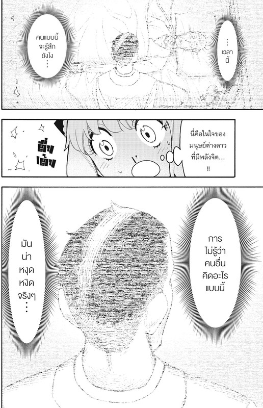 SPYxFAMILY_Manga_139-2_01