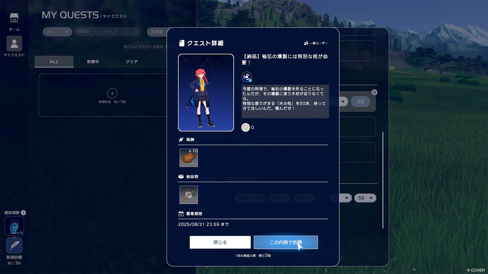 holoearth fubuki update (10)