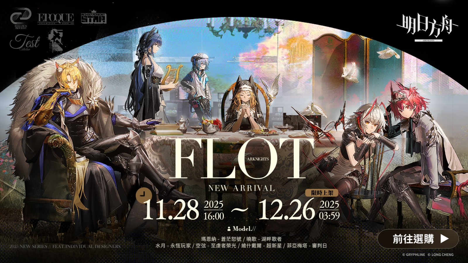 P6-新皮上架提醒兼落版圖