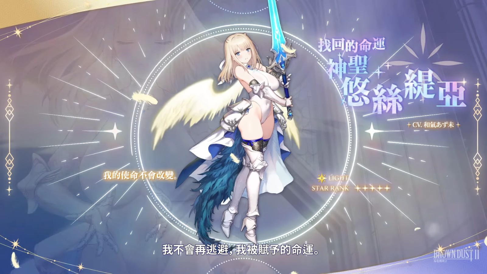 棕色塵埃2 |Salvation 2ND PV 2-16 screenshot