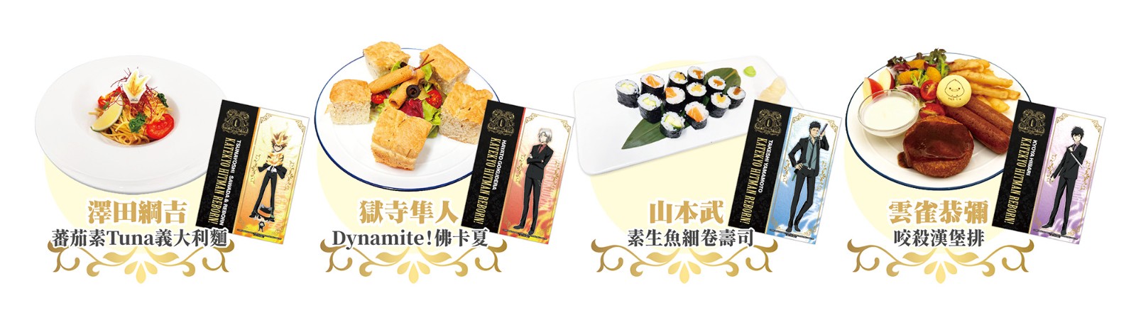 02. 享用主餐贈送專屬銀箔紀念卡