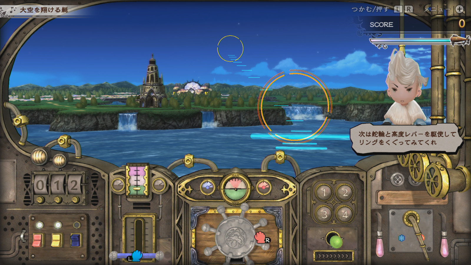 03_02_MINIGAMES_Cruise01