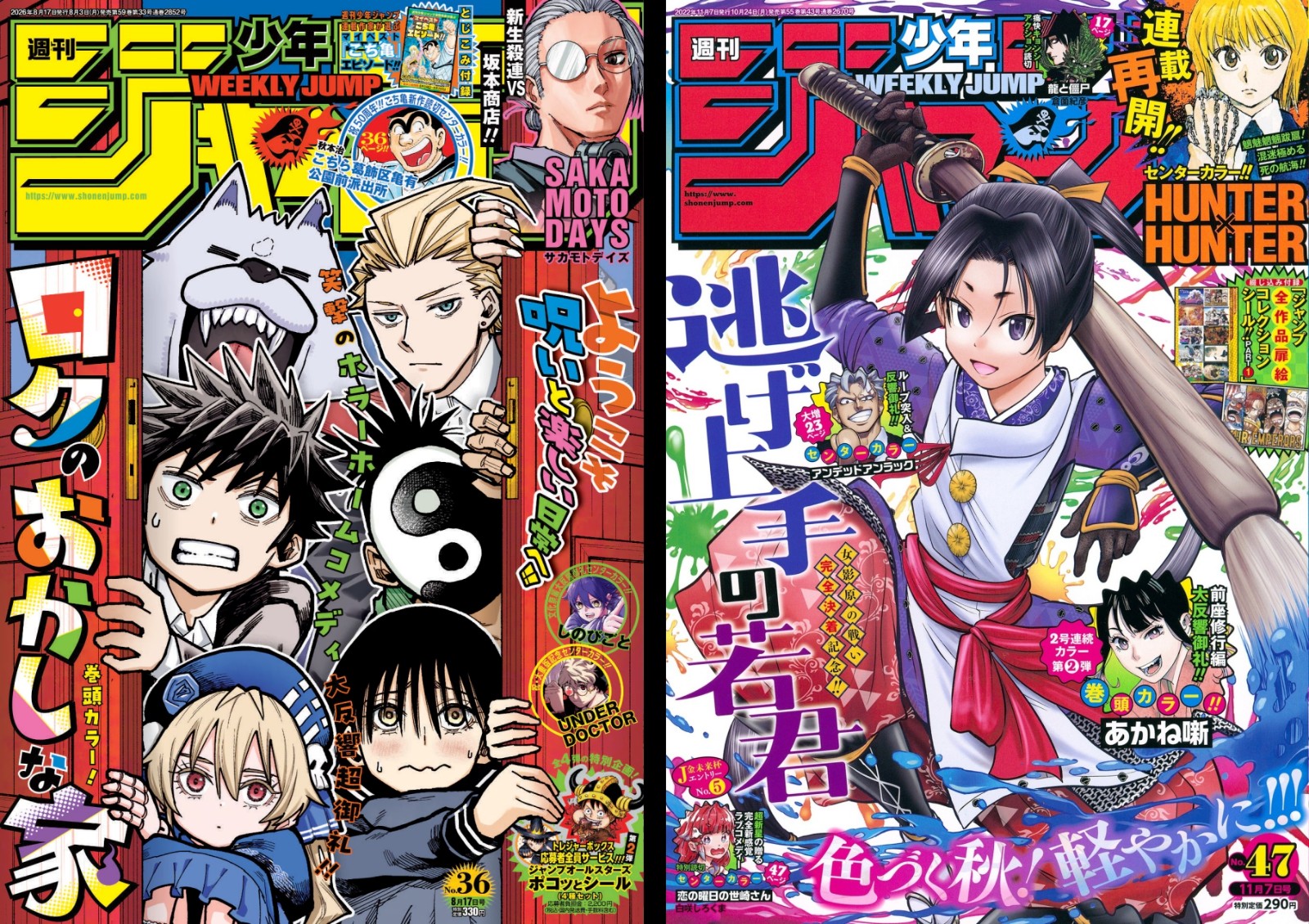 260807-jump-03-side