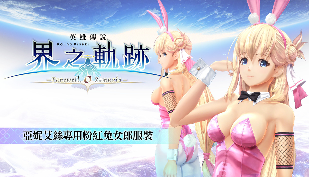 Kai_DLC007_capsule_main_tchinese