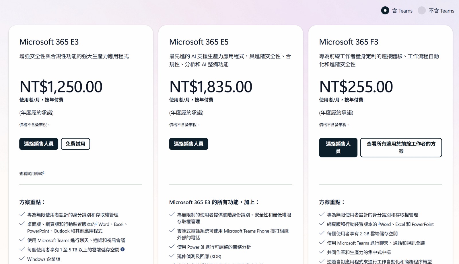 螢幕擷取畫面 2025-12-05 160205