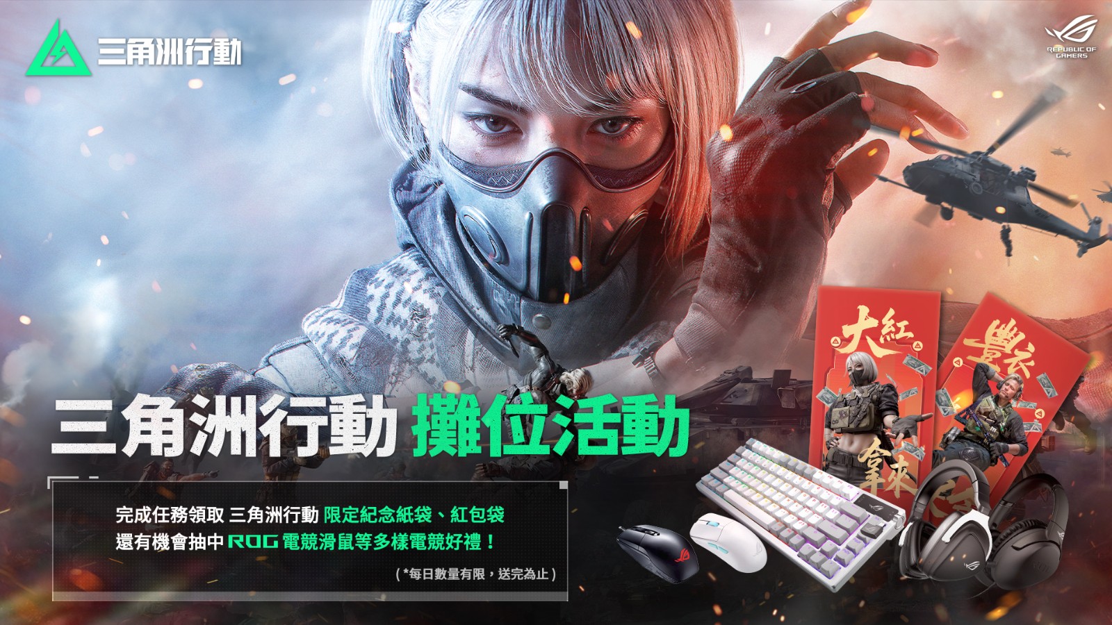 新聞圖片<strong></strong>5- 現場將有專屬好禮，數量有限，送完為止！