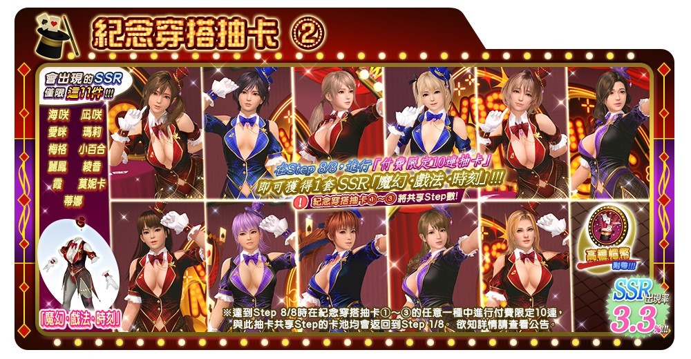 event_32_a_1_gacha_b_l
