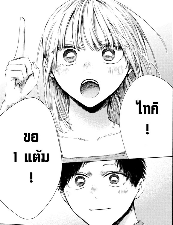 Blue_Box_Ao_no_Hako_Chapter_236_Spoiler_04