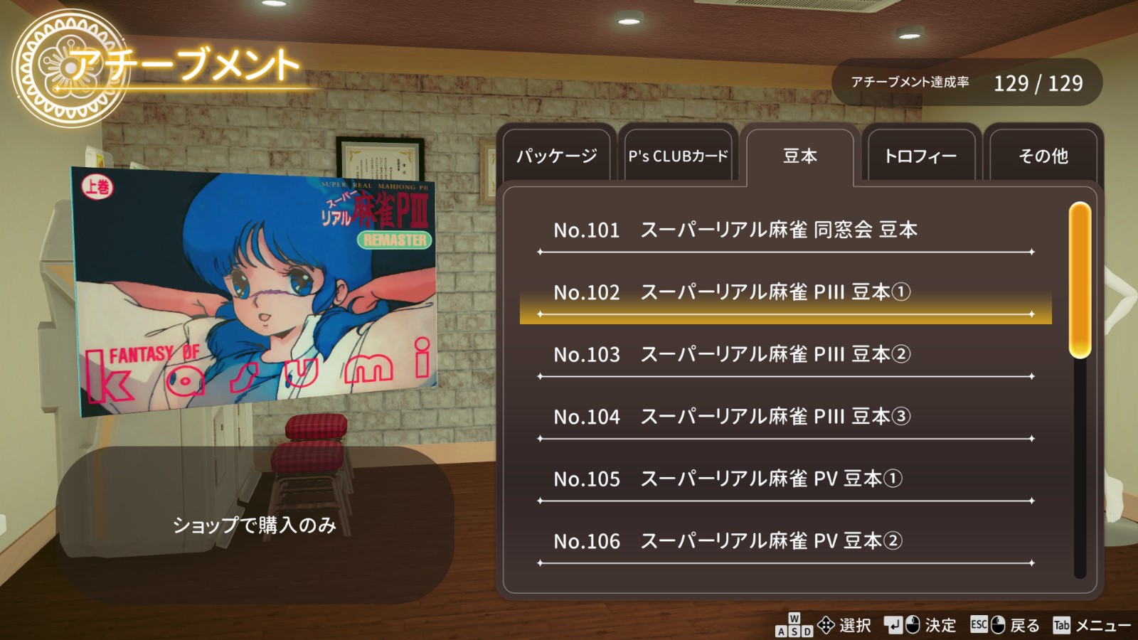Screenshot09