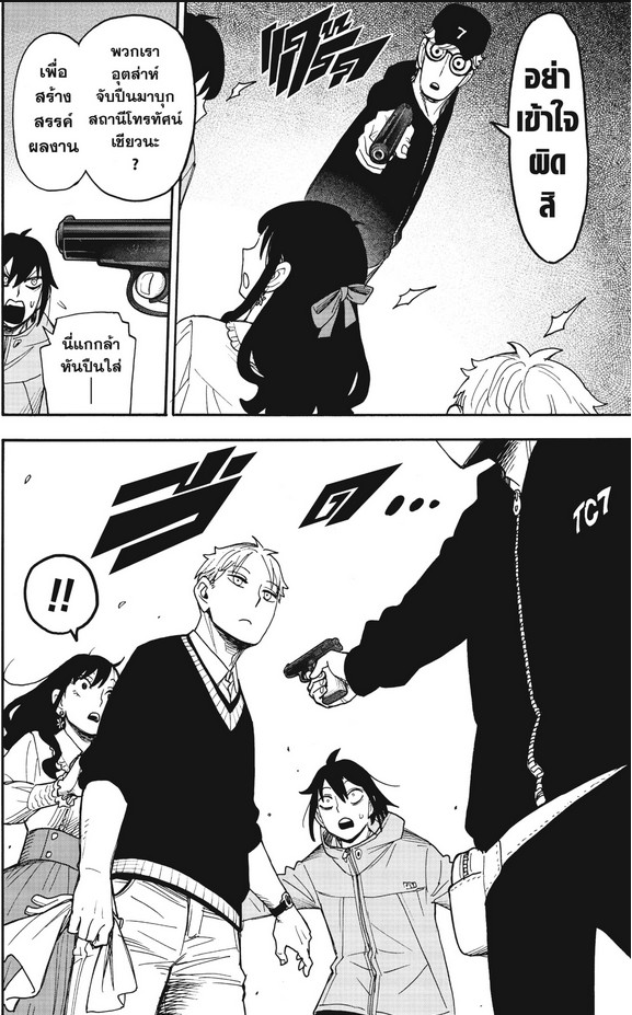 SPYxFAMILY_Manga_131_03