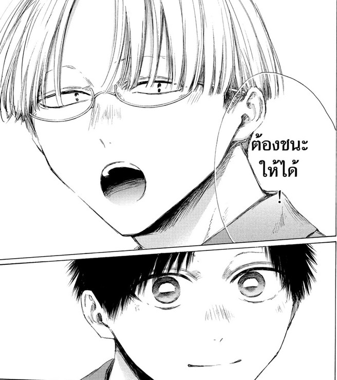 Blue_Box_Ao_no_Hako_Chapter_222_Spoiler_01