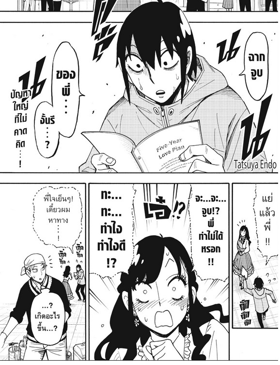 SPYxFAMILY_Manga_131_01