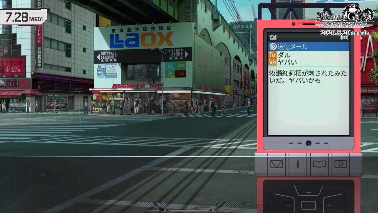 『STEINS;GATE』プレイ動画「始まりと終わりのプロローグ」 16-54 screenshot