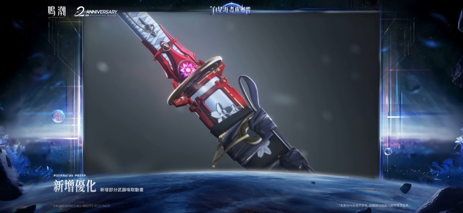 wuthering-waves-version-3-3-officially-launches-on-april-3061