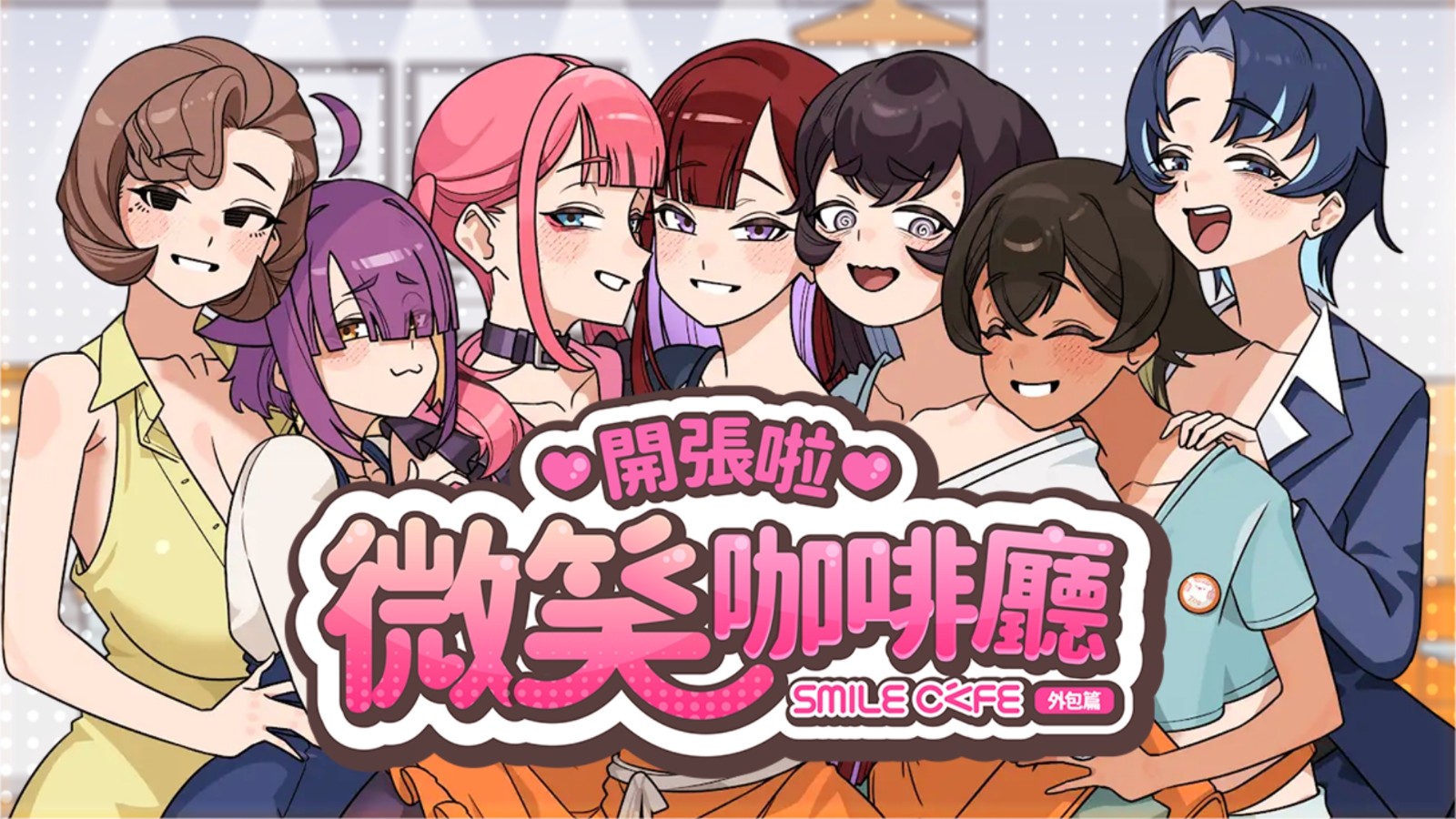 capsule_main__tchinese