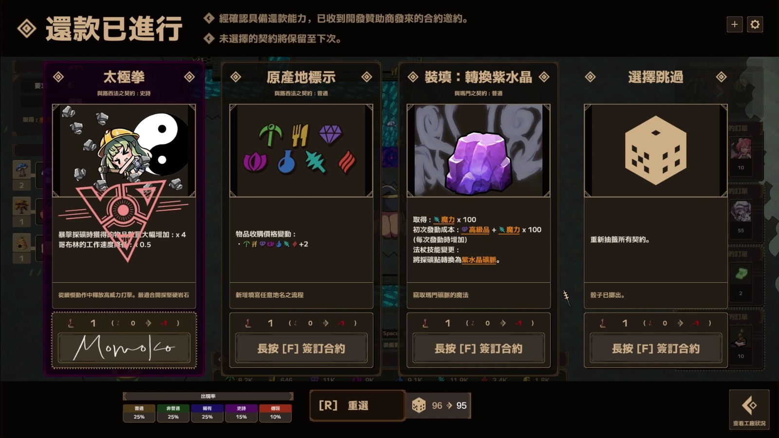 魔女工廠 (3)