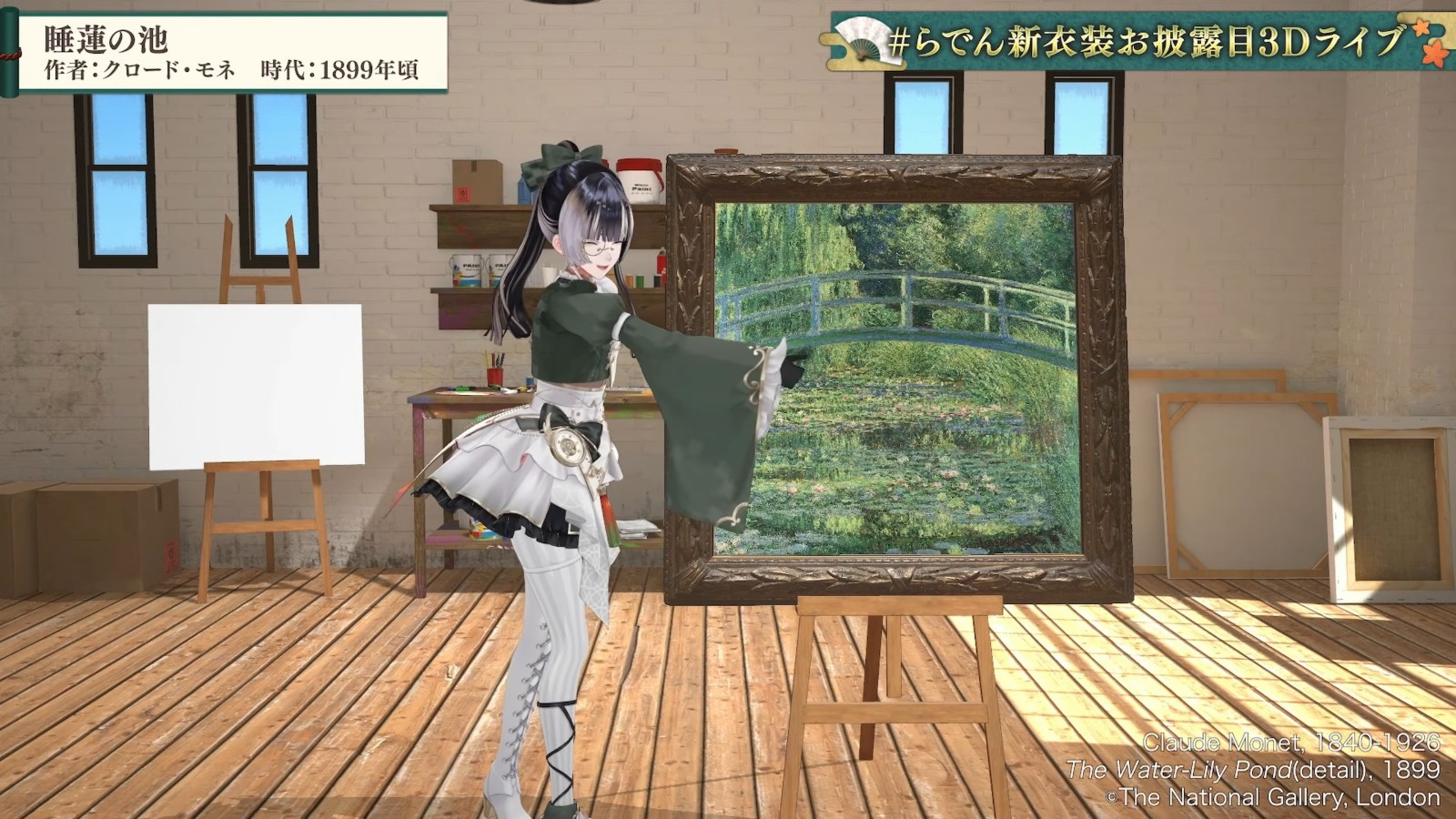 【 #らでん新衣装お披露目3Dライブ 】歌って踊ってミラクル重大発表祭り！【儒烏風亭らでん #ReGLOSS 】 41-53 screenshot