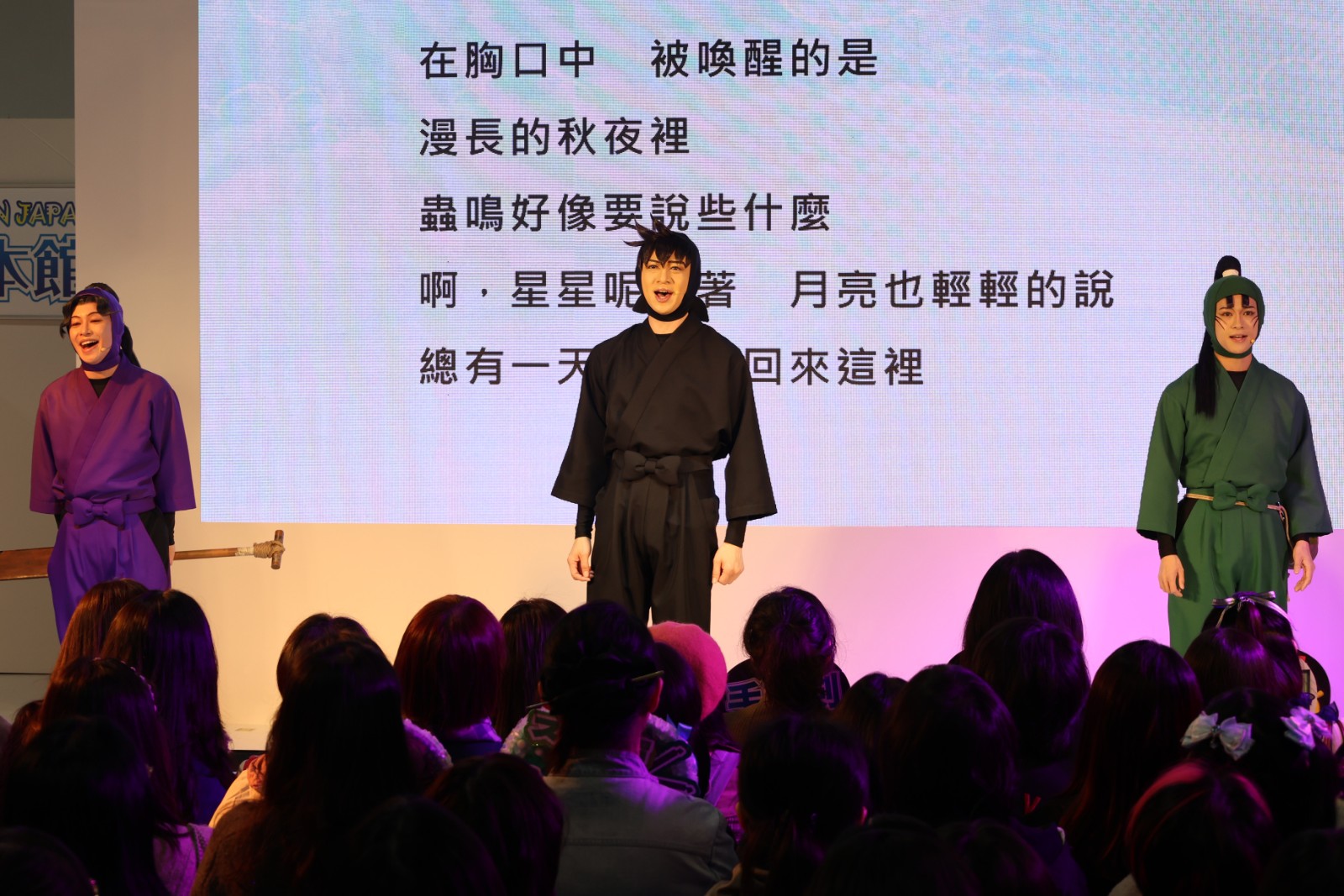 歌舞劇忍者亂太郎4