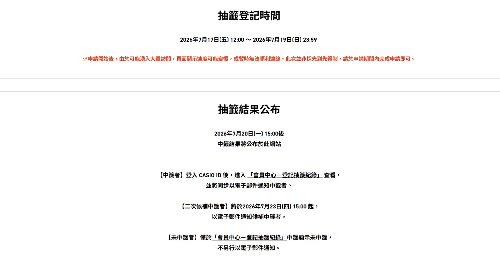 螢幕擷取畫面 2026-07-15 183403