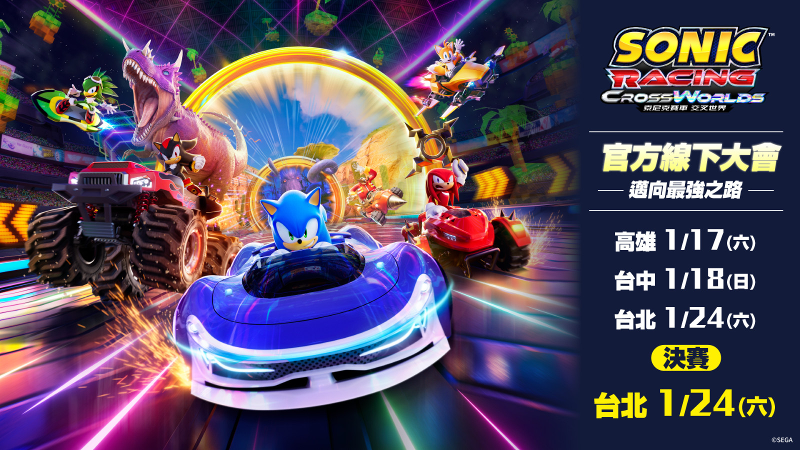 索尼克賽車大會_KV