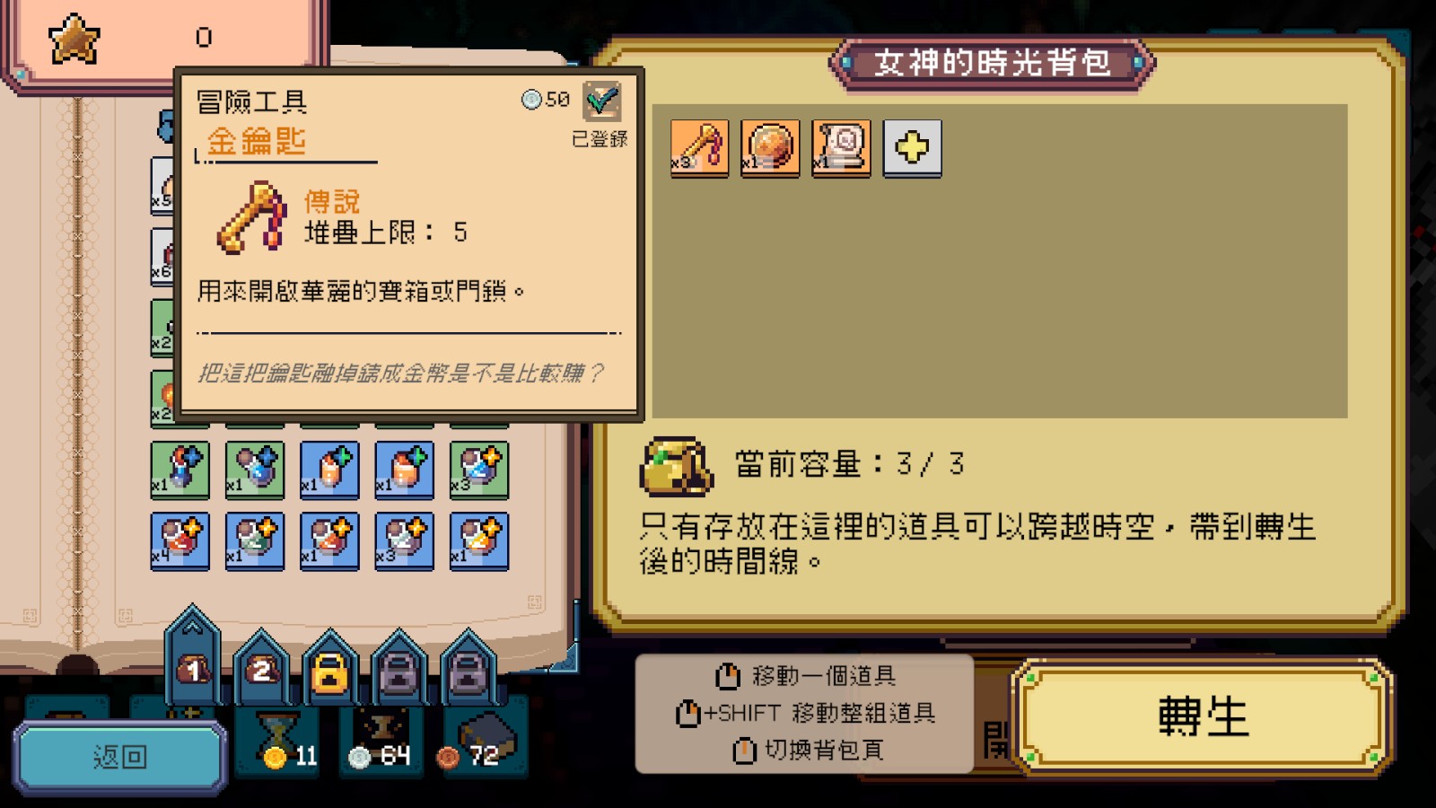 Chrnopack_ChineseT
