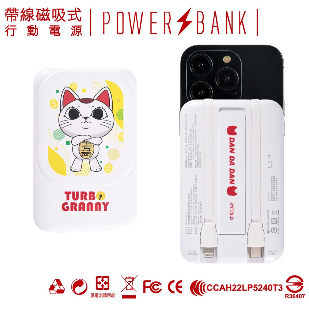 01_《膽大黨》自帶雙線數顯磁吸無線閃充行動電源