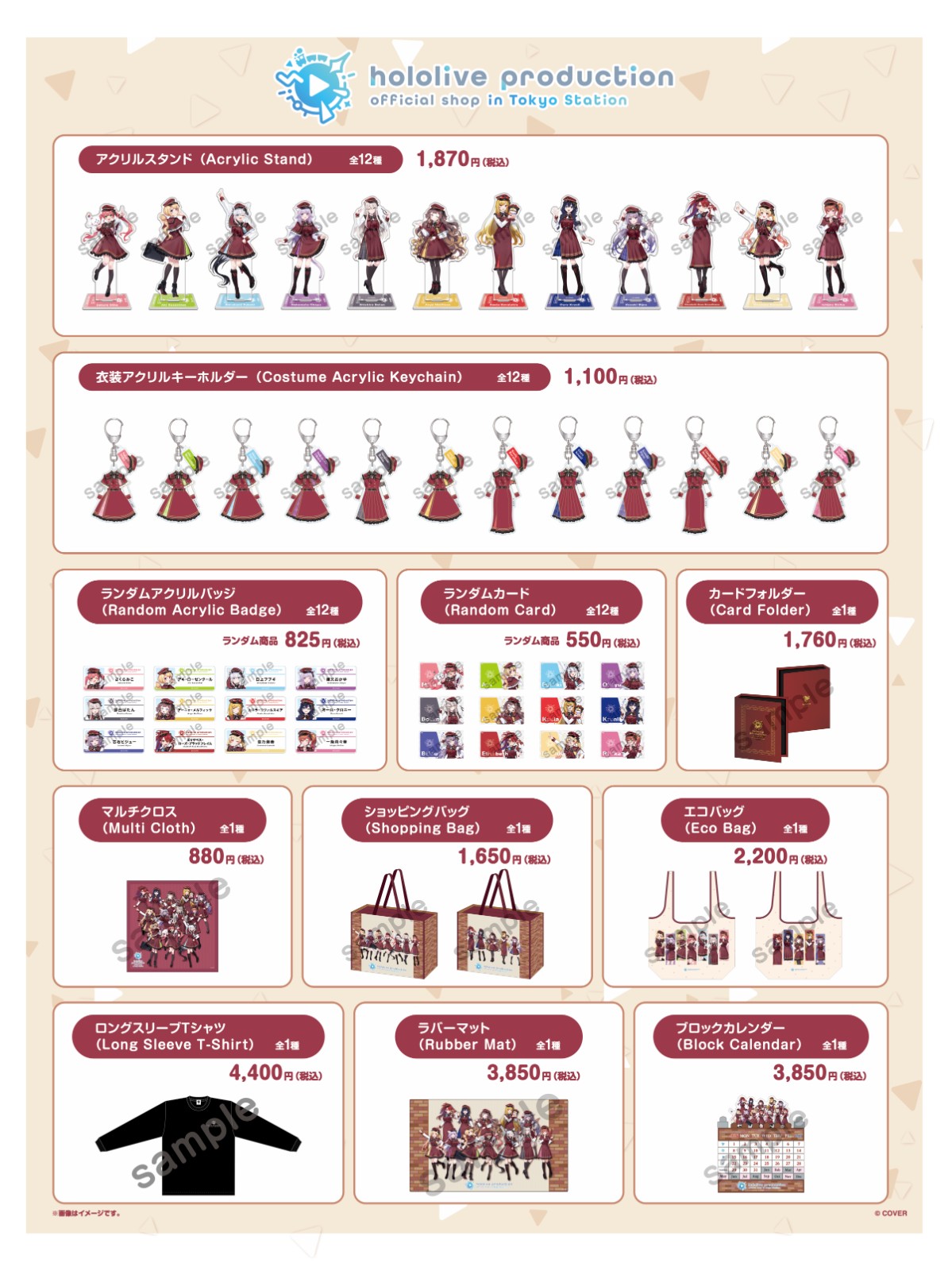 hololive production official shop in Tokyo Station (3)