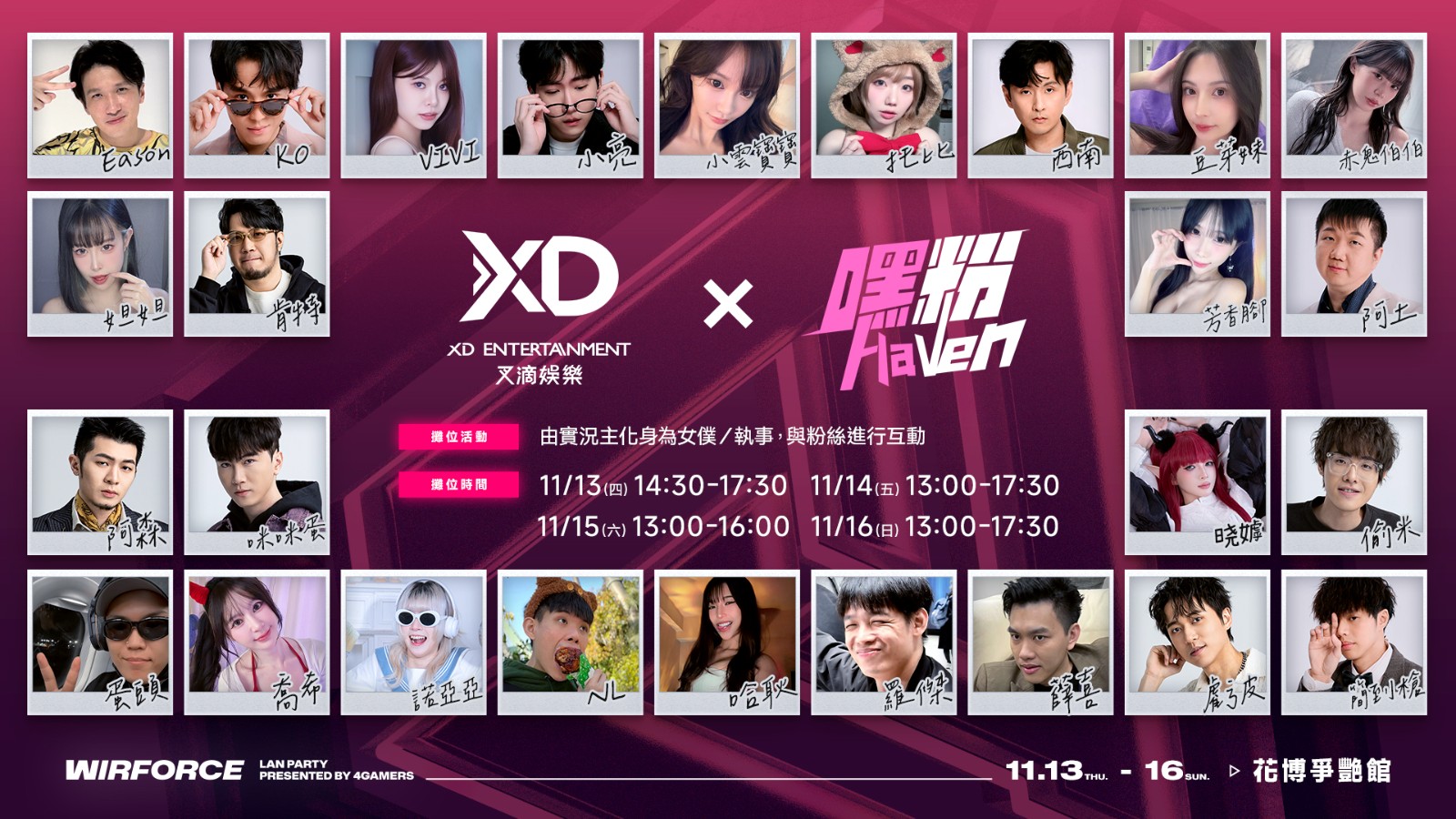 WF25_AD_叉滴娛樂社群宣傳圖-2_1920x1080