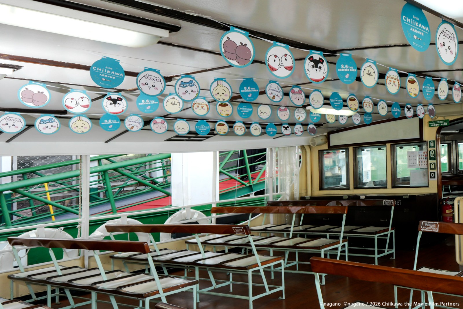 《劇場版 CHIIKAWA 人魚島的秘密》 x Star Ferry_PR Photo 04