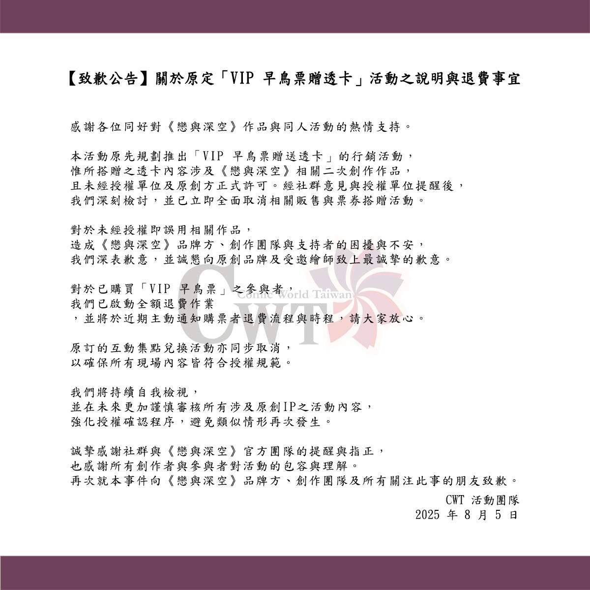 250805-cwt-01