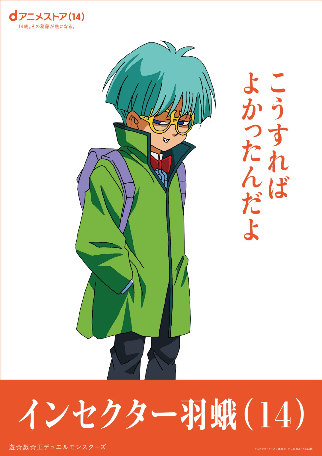 d動畫14歲 (16)