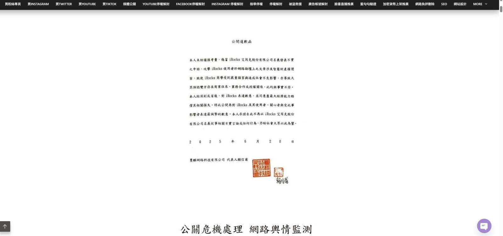螢幕擷取畫面 2025-06-24 103335