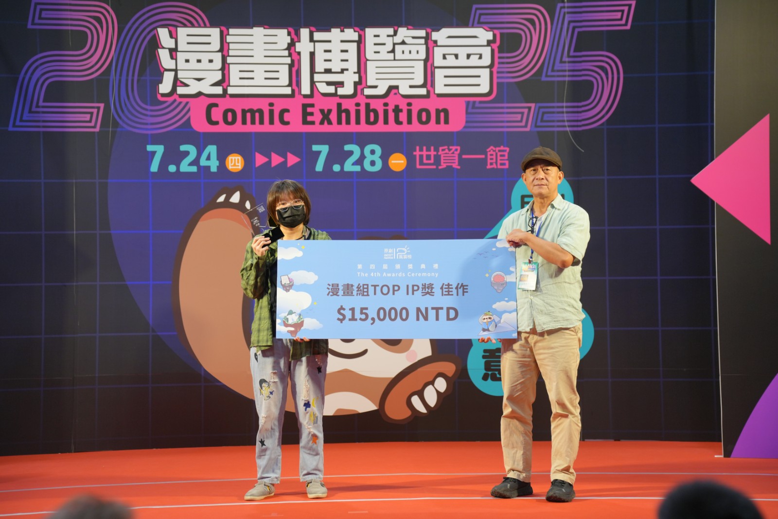 漫畫組TOP IP佳作 - 尋山人