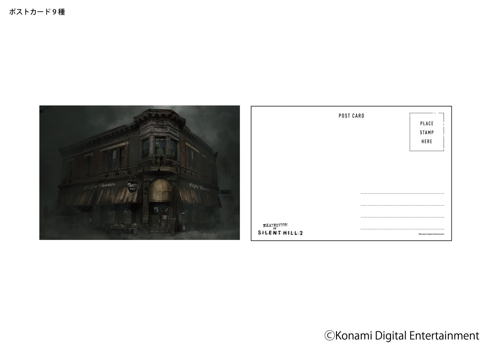 ポストカード 絵型©
