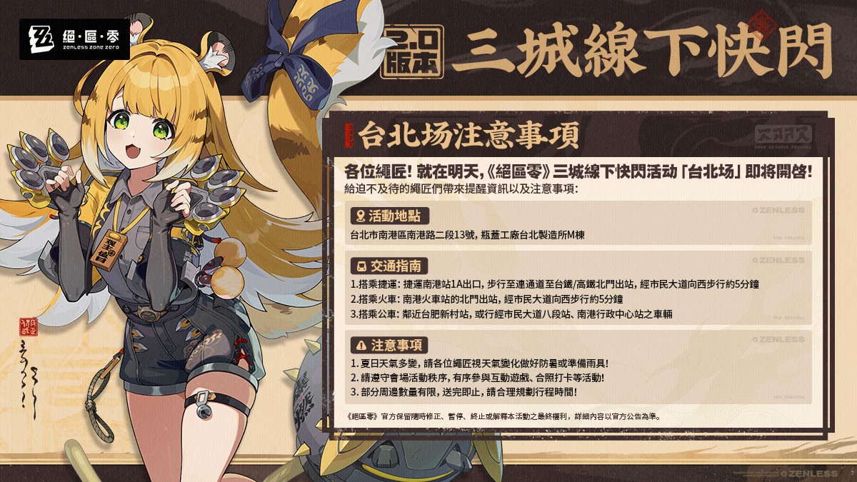 圖03-台北場
