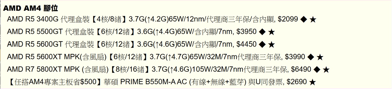 螢幕擷取畫面 2025-08-12 111704