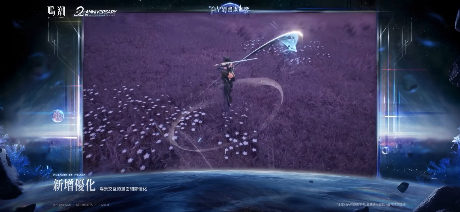 wuthering-waves-version-3-3-officially-launches-on-april-3071