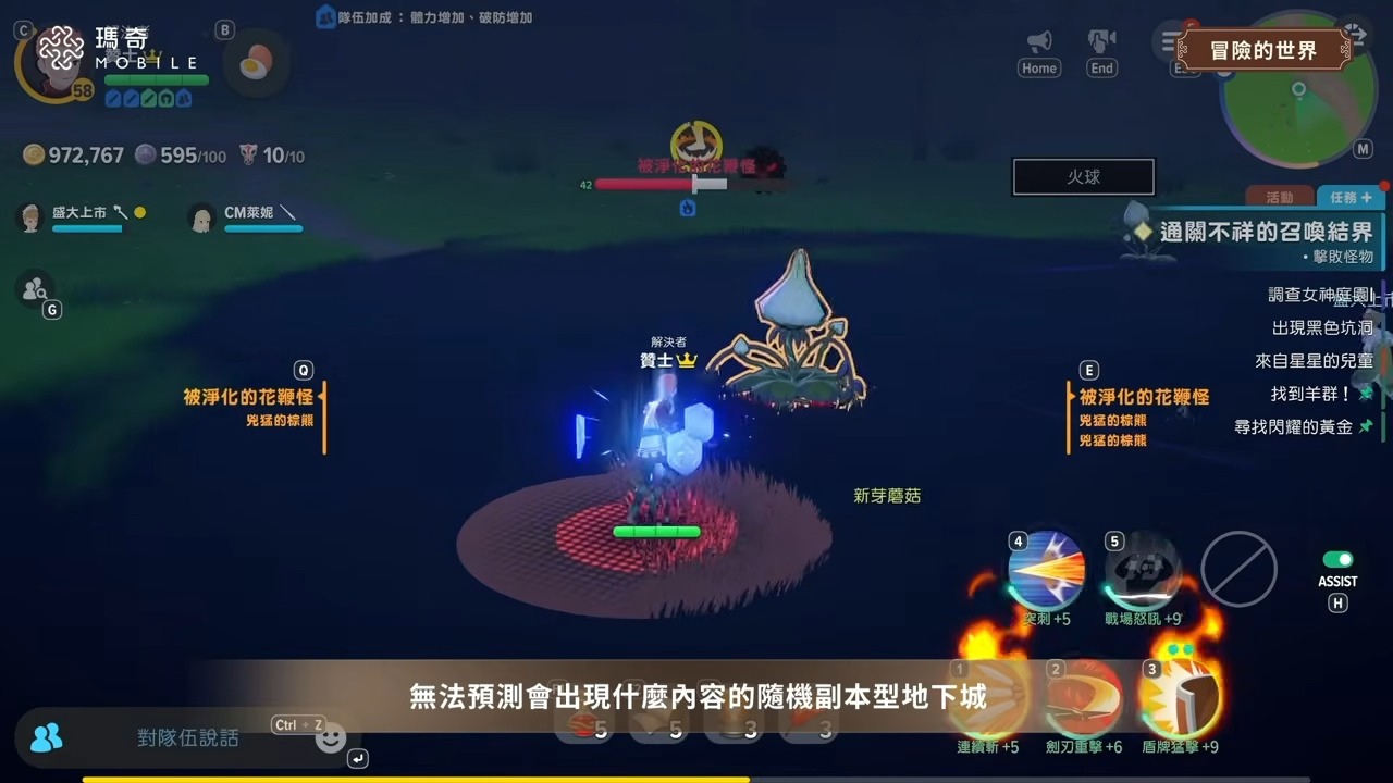 《瑪奇 Mobile》台港澳 Showcase 14-50 screenshot